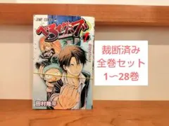 2025年最新】べるぜバブ 全巻の人気アイテム - メルカリ