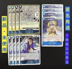 【即日発送】エッグヘッドクライシス 青デッキパーツ まとめ売り