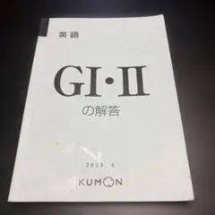 2026年最新】公文 英語 解答の人気アイテム - メルカリ