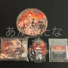 鳴潮　グラッテ　3点セット　オーガスタ