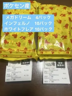 ★ポケセン産★ホワイトフレア　メガドリーム　インフェルノ　バラパック未開封