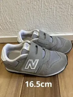 16.5cm