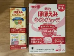 明治ほほえみ らくらくキューブ32袋のサムネイル