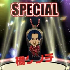 橘ケンチ EXILE 背景ありクリアチャーム anniversary 21th