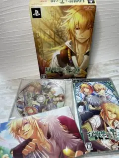 猛獣使いと王子様portable 限定版