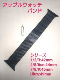 Applewatch アップルウォッチ 強化プラスチック カーボン風 ブラック