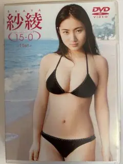 紗綾/15-0 フィフティーン・ラブ-1Set-