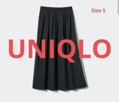 UNIQLOユニクロボリュームロングスカート(丈標準86-90)ブラックSサイズ