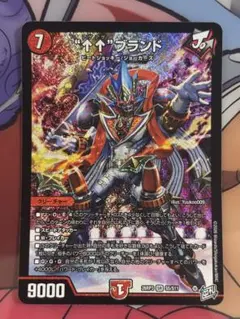 デュエル・マスターズ　アゲアゲブランド