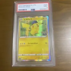 【PSA9】ピカチュウ R ポケモンGO