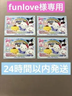 ...♡　サンリオピューロランドパスポート３枚セット サンリオ ピューロランド パスポート 3枚セット - メルカリ