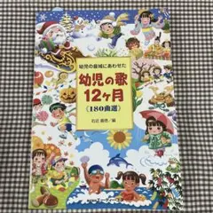 楽譜・CDセット】天使のうたごえ・ジュニア版・パート別合唱名曲選・No
