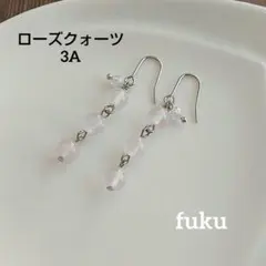 ローズクォーツ 3A 天然石 三連 ピアス ステンレスフック