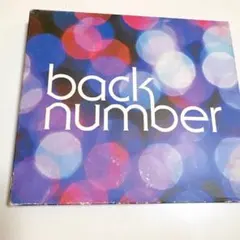 2026年最新】back number アルバムの人気アイテム - メルカリ