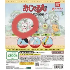 おじゃる丸 めじるしアクセサリー ニコリン坊