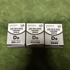 鬼滅　アニプレックス　オンラインくじ　3点セット