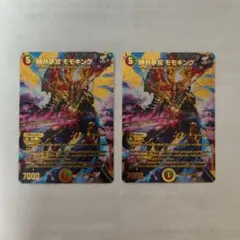 勝熱夢双モモキング　金　シークレット　シク