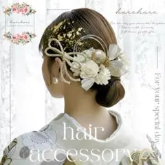 ドライフラワー髪飾り　成人式　和装　ヘッドドレス　 水引　ヘアパーツ　卒業式　袴