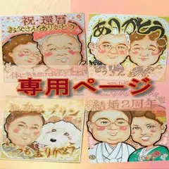 りぃさま専用♡ウェルカムボード作画します♡結婚記念日にも♡