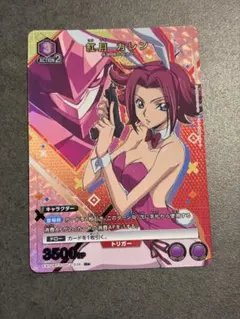 2026年最新】紅月カレンの人気アイテム - メルカリ