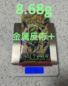 【未開封】ポケモンカードゲーム ストームエメラルダ バラパック 8.68g