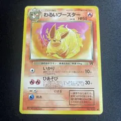 2025年最新】ポケモンカード わるいブースターの人気アイテム
