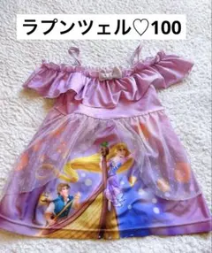 ラプンツェル ワンピース　水着 薄紫色　100 ディズニー