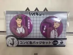ハイキュー!! Happyくじ J賞 コンビ缶バッジセット 牛島&天童