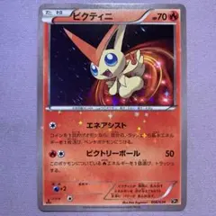 2025年最新】ビクティニ cp5の人気アイテム - メルカリ