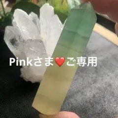 Pinkさま❤️ご専用マンゴーフローライトポイントタワー　六角柱　蛍石　天然石置物