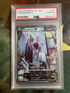 2025年最新】ミュウツーv sr psa10の人気アイテム - メルカリ