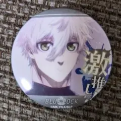 ブルーロック 缶バッジ 直径約5cm　凪誠士郎