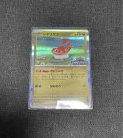 【PSA10】連番 シャリタツ チャンピオンシップ2025 マスターボール⑩ 2025年最新】シャリタツ psa10の人気アイテム - メルカリ