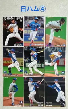 プロ野球チップス《北海道日本ハムファイターズ》④ 2022~24（9枚組）