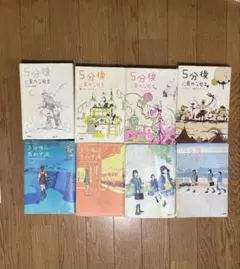 5分後に意外な結末 セット