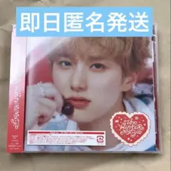 INI 「Winter Magic」FC限定　Sweet ver. 尾崎匠海　②