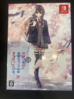 やはり俺の青春ラブコメはまちがっている。完 - メルカリ
