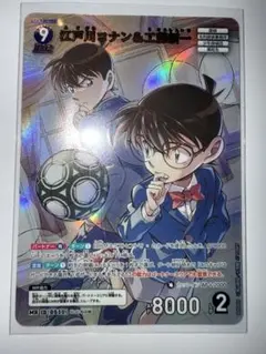 名探偵コナン トレーディングカード 新たなる謎 江戸川コナン&工藤新一 MR