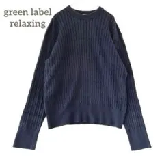 グリーンレーベルリラクシング/ カシミヤ混 ケーブル編み ニット セーター L