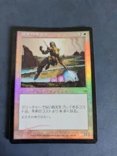オークの弓使い ドラフト・セットブースター版foil - メルカリ