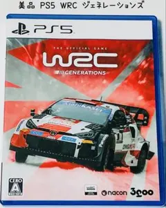美品 PS5 WRCジェネレーションズ 匿名配送