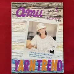 AMU アムウ 2006年1月3月 2冊まとめ売り 手編み雑誌 手芸趣味本 - メルカリ