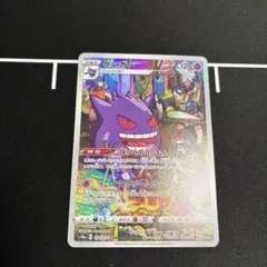 ゲンガー CHR S10a ダークファンタズマ 074/071