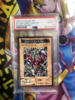 PSA10最高評価、未開封パック鑑定】遊戯王 vol.7 未開封パック - メルカリ