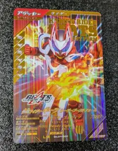 仮面ライダーギーツ LR GL01【ガンバレジェンズ 仮面ライダーバトル】