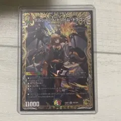 2025年最新】ボルシャックドリームドラゴン ゴールドの人気アイテム