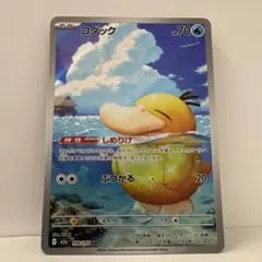 コダック AR 199/193