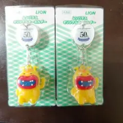 LION ムシバラス オリジナルキーホルダー 2個セットのサムネイル
