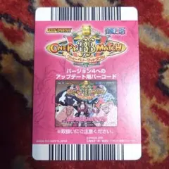 ワンピース ワンピーベリーマッチW Ver.4 バージョンアップカード