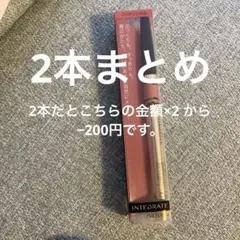 インテグレートリップフォルミングライナー 0.33g PK750 1本のサムネイル